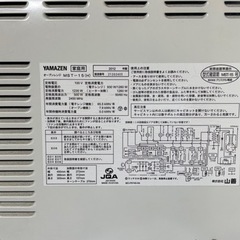 YAMAZEN スチームオーブンレンジ  MSTー15 2012年製の画像