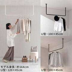 物干し　アイアンバー　室内物干し　アンバーカラーの画像