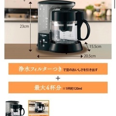【新品未使用品】象印　コーヒーメーカー　ZOJIRUSHIの画像