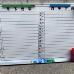 (決定)限定価格ホワイトボード予定表❣️月予定