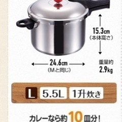 アサヒ軽金属　ゼロ活力鍋
