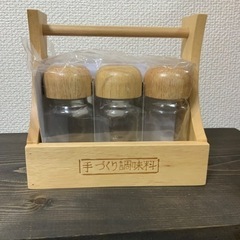 調味料入れ