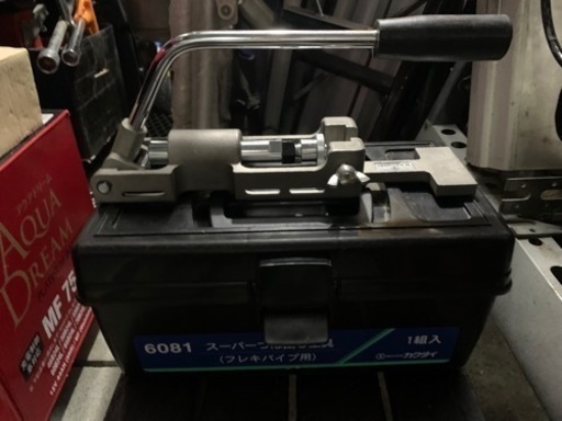 カクダイ　スーパーフレキ管つばだし工具　美品　値下げしました‼️