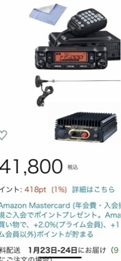 アマチュア無線フルセット