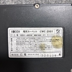 ホットカーペット2畳の画像