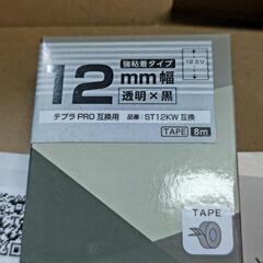 テプラキングジム用 ラベルテープ