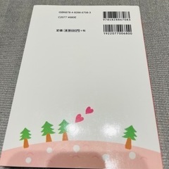 ＜出産準備＞２月生まれの赤ちゃんガイド 誕生から１才までの育児がすぐわかる！の画像