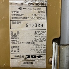 コロナ冷房専用窓枠エアコン売りますの画像