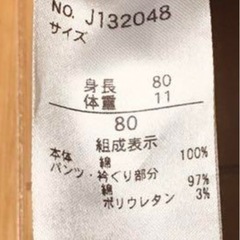 F.Oファクトリー　重ね着風　セットアップ　ロンパース　カバーオールの画像
