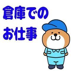 【菊池市】【倉庫内作業】日勤専属　ピッキング　仕分け　経験不問　...