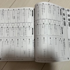 語彙力アップ1300 1.小学校基礎レベルの画像