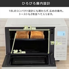 オーブンレンジ 18L MO-F1810-W 自動メニュー23種類 ホワイトの画像