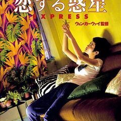 香港映画ファン向けの広東語プライベートレッスン /1日20分×30日間短期集中広東語プライベートレッスン の画像