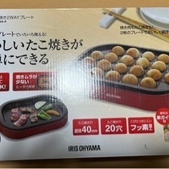 たこ焼き機・ホットプレート