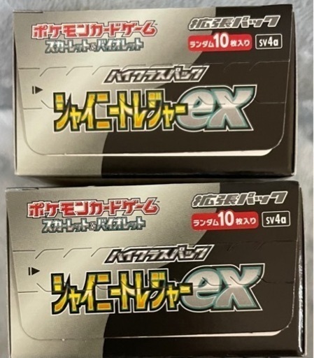 シャイニートレジャーex 2box＊定価