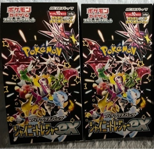 シャイニートレジャーex 2box＊定価