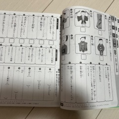 語彙力アップ1300 1.小学校基礎レベルの画像