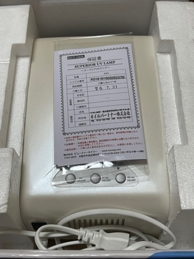 売ります