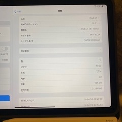 【最終出品】美品 iPad Air Wi-Fiモデル 第4世代 256Gの画像