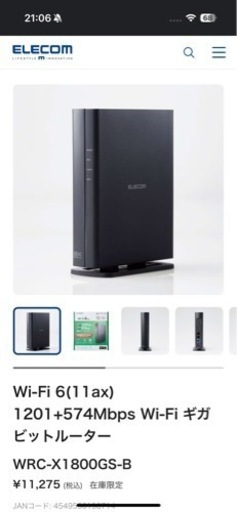 WiFi新品エレコム 美品