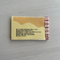 弟子屈　川湯観光ホテル　日帰り入浴券（12枚）の画像