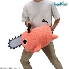 [新品] チェンソーマン グランデぬいぐるみ ポチタ 等身大サイズの画像