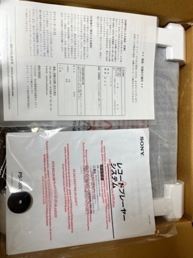 【新品完動品】SONY PS-V800フルオートベルトドライブレコードプレーヤー