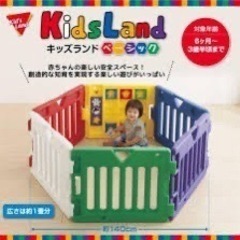 日本育児　キッズランド　6枚セットの画像