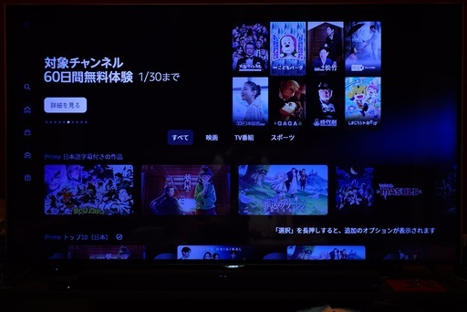【25日まで】NHK受信要不要！75インチ巨大4Kモニター定価20万