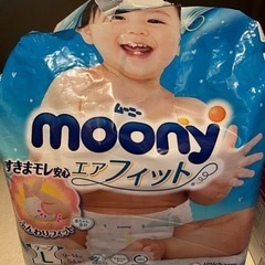 ムーニー　オムツ　テープ（早い者順ではなくこちらで選びます）