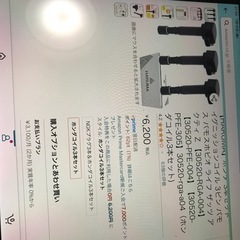 ホンダ　イグニッションコイル3本の画像