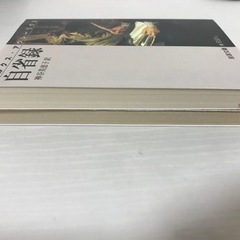 生きがいについて　自省録　神谷美恵子日記の画像