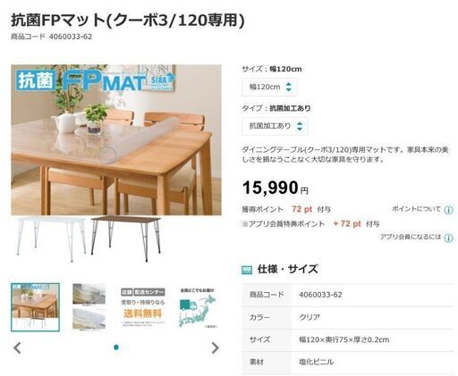 リビングダイニングテーブル　90cm×90cm　天然木　ホワイトウォッシュ　抗菌FPマット付