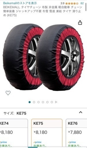 布製 タイヤチェーン 未使用品 積雪 対策 スノーソックス