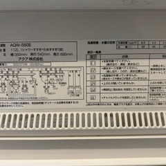 【1/23まで】洗濯機6kg AQUA ⭐︎取りに来てくださる方🙇の画像