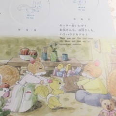 絵本アルバム差し上げますの画像