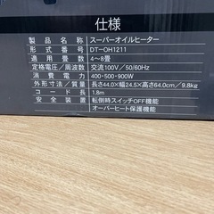 オイルヒーターの画像