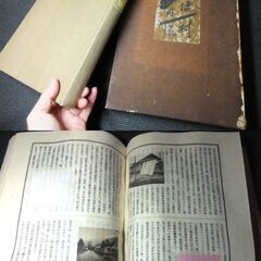 戦前！紙漉村旅日記！寿岳文章刊！限定150部！標本和紙134種貼...