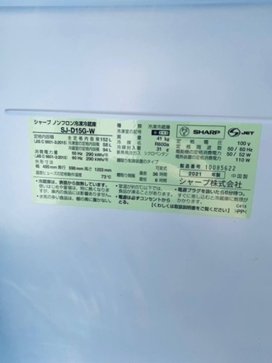 ER377番 シャープノンフロン冷凍冷蔵庫SJ-D15G-W