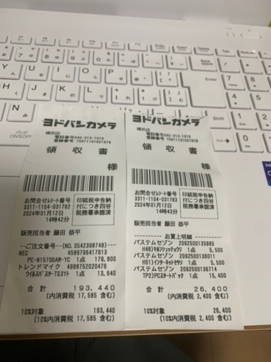 NEC ノートパソコン　PC-N1570GAW-YC