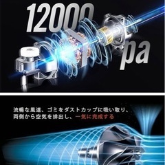 【新品未使用】掃除機 コードレス 12000pa 強力吸引 スティック ハンディクリーナーの画像