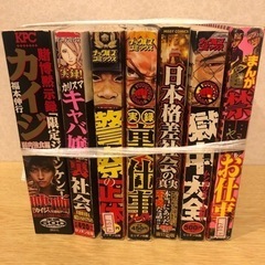 差し上げます♪裏社会系マンガ7冊