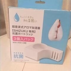 新品　加湿器カートリッジの画像