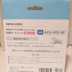 新品　加湿器カートリッジ