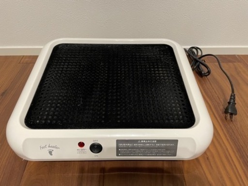 【売却済】フットヒーター