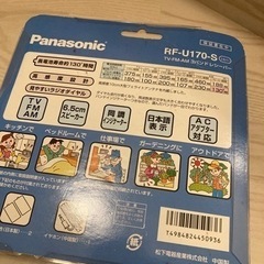 パナソニック Panasonic RF-U170の画像