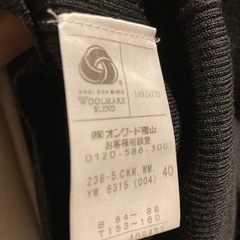 自由区　タートルニットの画像