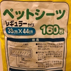 ペットシーツ87枚♪の画像