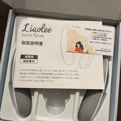 5000円相当の首ケア機械の画像