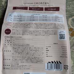 シニアのためのこのこのごはんの画像